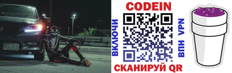 Кодеиновый сироп Lean напиток Lean (лин)  купить наркотики сайты  OMG онион  Суворов 