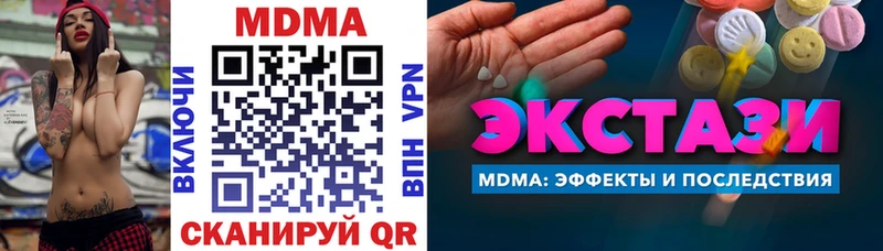 МДМА VHQ  цены наркотик  Суворов 